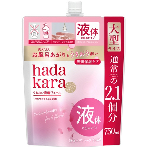 ライオン　ｈａｄａｋａｒａ　ボディソープ　フレッシュフローラルの香り　つめかえ用　大型　７５０ｍＬ　１個