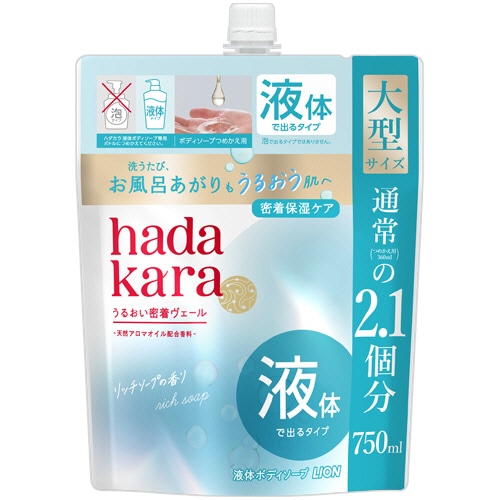 ライオン　ｈａｄａｋａｒａ　ボディソープ　リッチソープの香り　つめかえ用　大型　７５０ｍＬ　１個