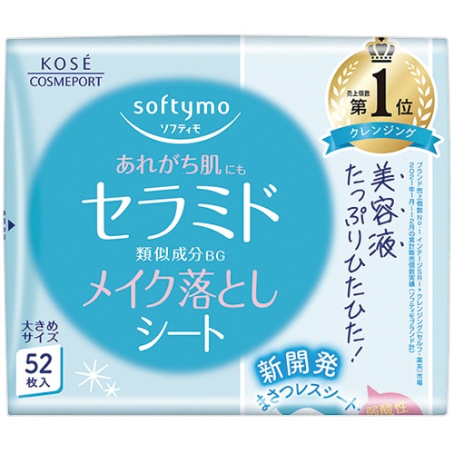 コーセーコスメポート　ソフティモ　メイク落としシート　セラミド　詰替用　１パック（５２枚）