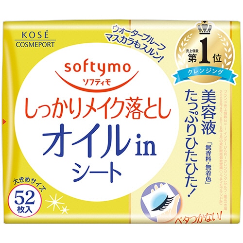 コーセーコスメポート　ソフティモ　メイク落としシート　オイルイン　詰替用　１パック（５２枚）