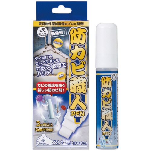允・セサミ　技職人魂　防カビ職人ペン　５０ｍＬ　１本