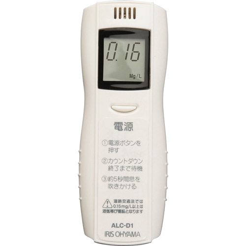 アイリスオーヤマ アルコールチェッカー ALC-D1 1個