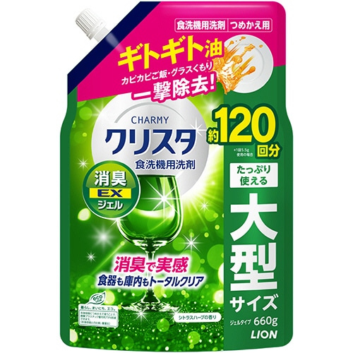 ライオン　チャーミー　クリスタ　消臭ＥＸ　シトラスハーブの香り　つめかえ用　６６０ｇ　１個