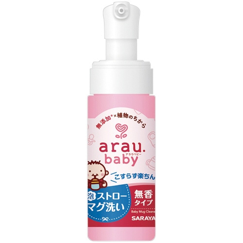 サラヤ　アラウ．ベビー　泡ストローマグ洗い　本体　１５０ｍＬ　１本