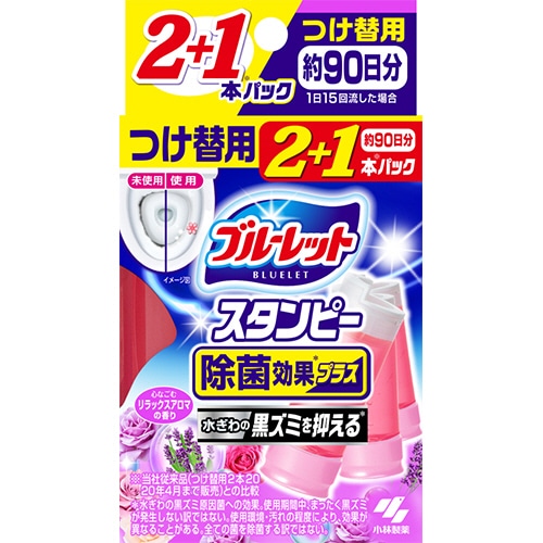 小林製薬 ブルーレットスタンピー 除菌効果プラス つけ替用 リラックスアロマ 1パック(3本)