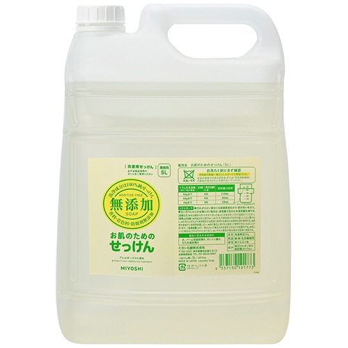 ミヨシ石鹸 無添加お肌のための洗濯用液体せっけん 詰替用 5L 1個