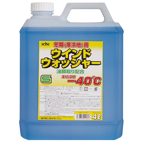 古河薬品工業 ウインドウォッシャー液 寒冷地用 4L 1本