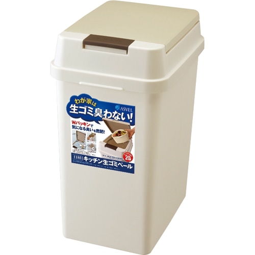 アスベル キッチン生ゴミプッシュペール 20L ベージュ 1台