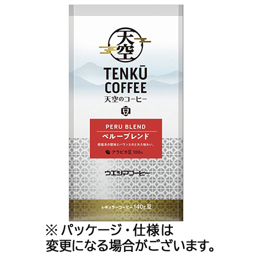 ウエシマコーヒー　天空のコーヒー　ペルーブレンド　１４０ｇ（豆）　１袋