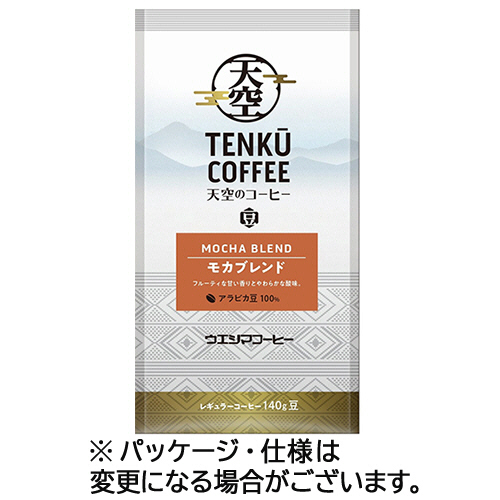 ウエシマコーヒー　天空のコーヒー　モカブレンド　１４０ｇ（豆）　１袋