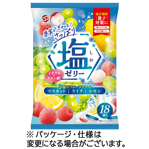 アイエー・フーズ　塩ゼリー３種のフルーツアソート　１パック（１８個）