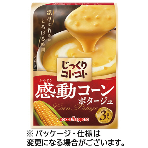 ポッカサッポロ　じっくりコトコト　感動コーンポタージュ　１箱（３袋）