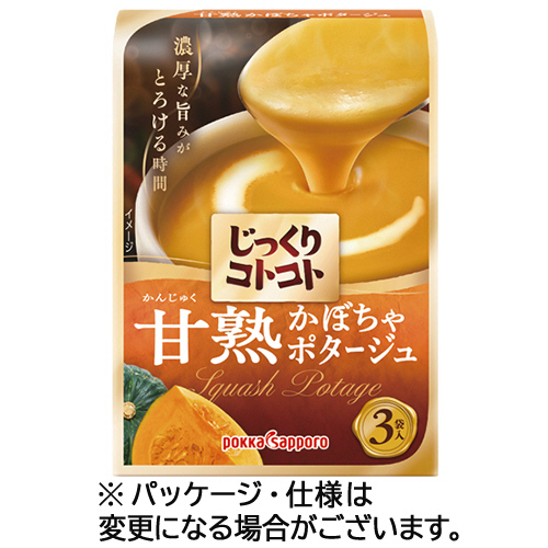 ポッカサッポロ　じっくりコトコト　甘熟かぼちゃポタージュ　１箱（３袋）