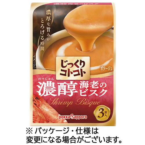 ポッカサッポロ　じっくりコトコト　濃醇海老のビスク　１箱（３袋）