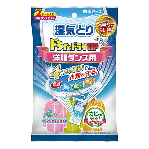 白元アース ドライ&ドライUP 洋服ダンス用 1パック(2シート)
