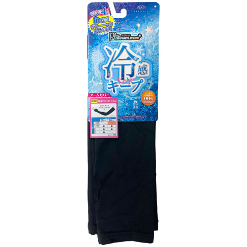 岡本　プラチナモア　アームカバー　指穴ホールタイプ　ブラック　１双