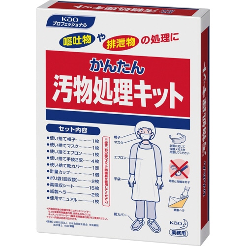 花王 かんたん汚物処理キット 1箱