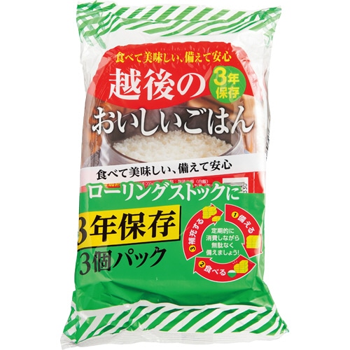 越後製菓 越後のおいしいごはん 3年保存 1ケース(24食:3食×8パック)