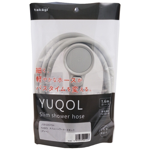 タカギ　ＹＵＱＯＬ　スリムシャワーホースセット　グレー　ＪＳＢ１２２ＧＹＳＨ　１パック