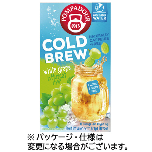 ポンパドール　コールドブリュー　ティーバッグ　マスカット　１箱（１８バッグ）