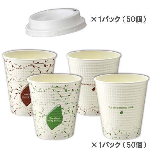 210mlエンボスカップ IVY+エンボス用フタセット 1セット