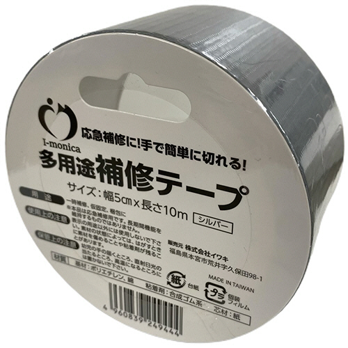 イワキ　多用途補修テープ　５０ｍｍ×１０ｍ　シルバー　ＩＮ４９４４　１巻
