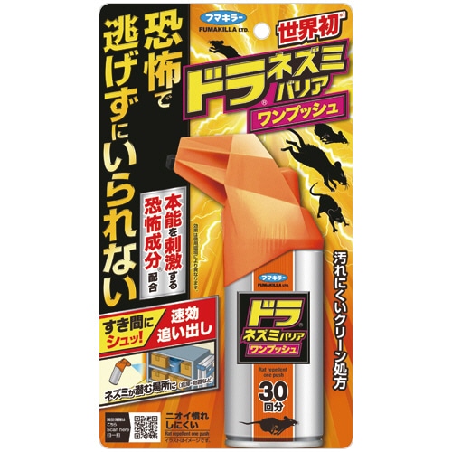フマキラー　ドラ　ネズミバリア　ワンプッシュ　３０回分　４５ｍＬ　１本