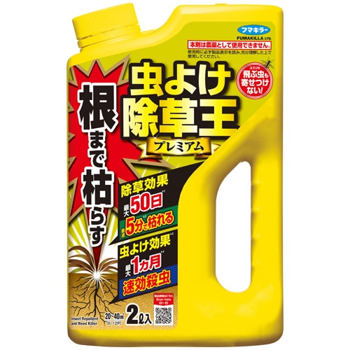 フマキラー 根まで枯らす虫よけ除草王プレミアム 2L 1本