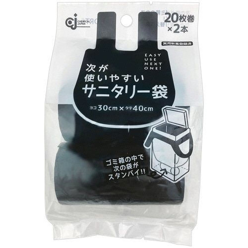ケミカルジャパン　次が使いやすいサニタリー袋　黒　ＨＤＲＴＳ－Ｌ－２　１パック（４０枚：２０枚×２本）