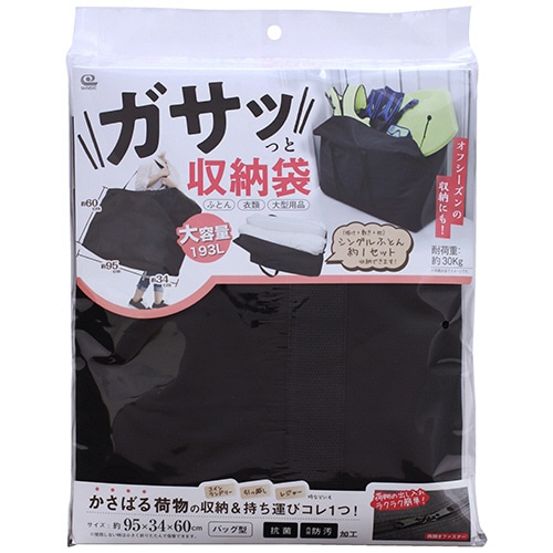 ワイズ　ガサッと収納袋　ＳＣ－１１８　１枚