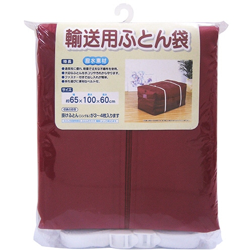 ワイズ　輸送用ふとん袋　ＳＣ－０１２　１枚