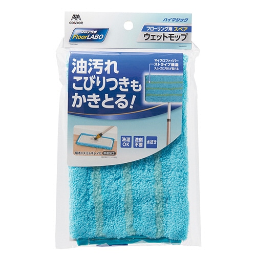 山崎産業 FloorLABO ハイマジックウェットモップ スペア 1枚