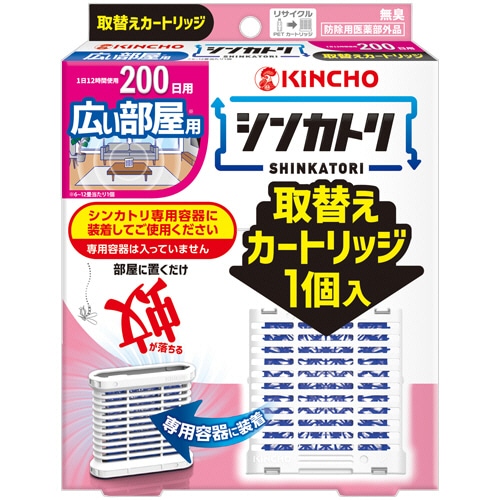 大日本除蟲菊　ＫＩＮＣＨＯ　シンカトリ　２００日　広い部屋用　無臭性　取替えカートリッジ　１個