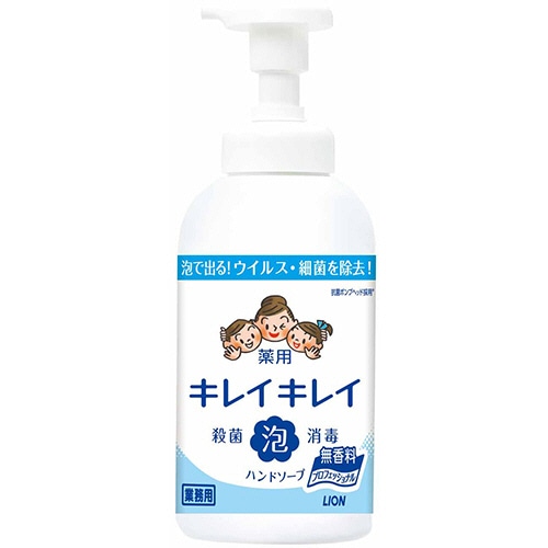 ライオン キレイキレイ 薬用 泡ハンドソープ 無香料 本体 550mL 1個