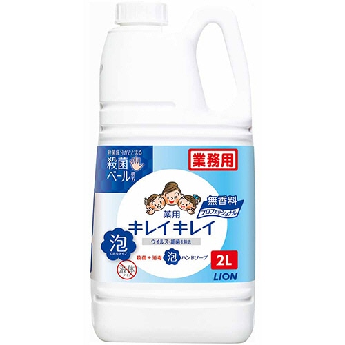 ライオン キレイキレイ 薬用 泡ハンドソープ 無香料 業務用 2L 1個