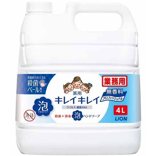 ライオン キレイキレイ 薬用 泡ハンドソープ 無香料 業務用 4L 1個