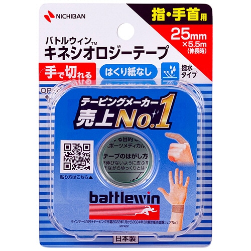 ニチバン バトルウィン キネシオロジーテープFX 25mm×5.5m(伸長時) SEFX25F 1巻