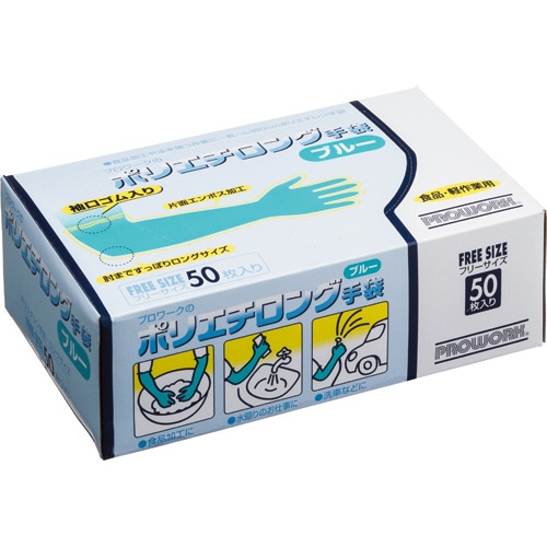中部物産貿易 ポリエチロング手袋 ブルー フリーサイズ 1箱(50枚)