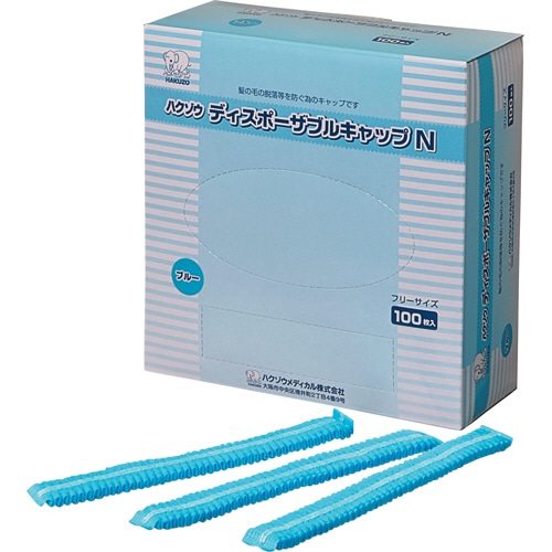 ハクゾウメディカル ディスポーザブルキャップN ブルー 3087601 1箱(100枚)