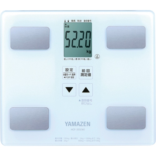 YAMAZEN 体重体組成計 ホワイト HCF-355-W 1台