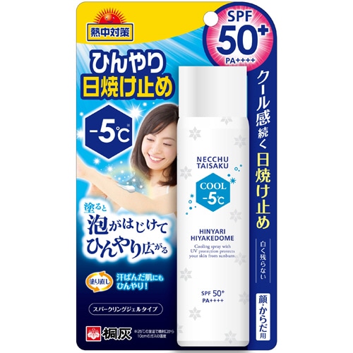 桐灰化学 熱中対策 ひんやり日焼け止め 50g 1本