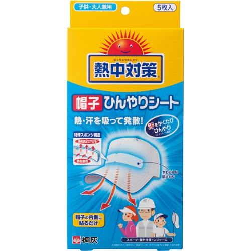 桐灰化学 熱中対策 帽子ひんやりシート 1パック(5枚)
