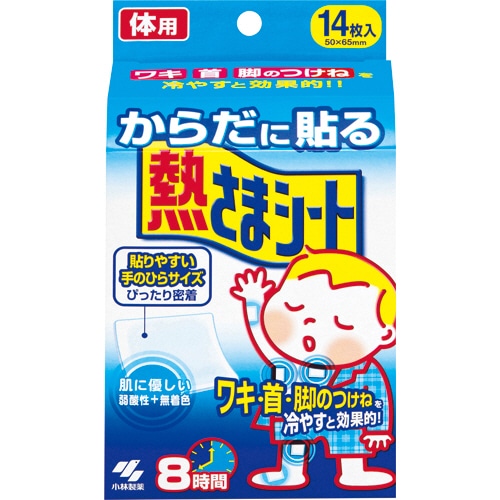 小林製薬 からだに貼る熱さまシート 1箱(14枚)