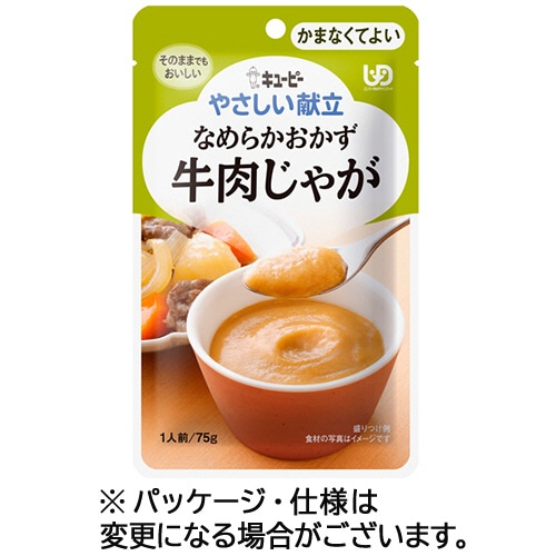 キユーピー やさしい献立 なめらかおかず 牛肉じゃが 75g Y4-21 1パック