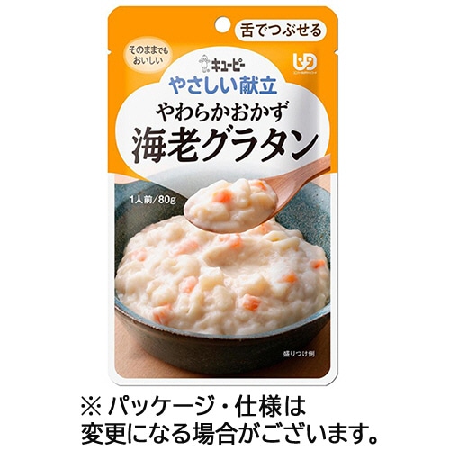 キユーピー やさしい献立 やわらかおかず 海老グラタン 80g Y3-40 1パック