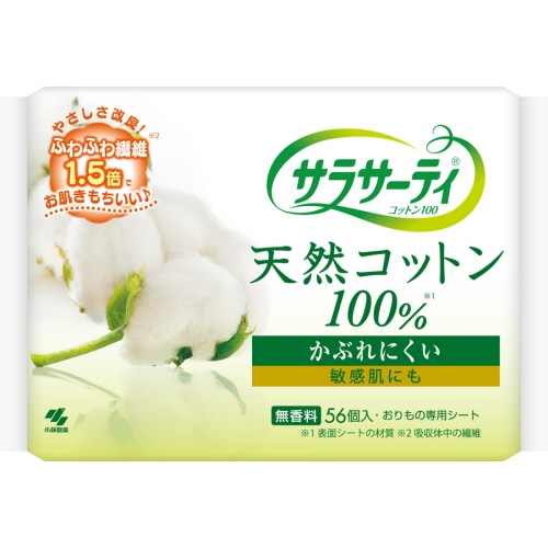 小林製薬 サラサーティ コットン100 無香料 1パック(56個)