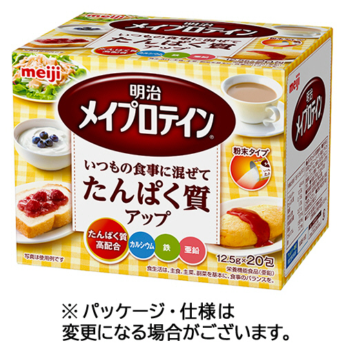 明治　メイプロテイン　分包タイプ　１２．５ｇ／包　１箱（２０包）