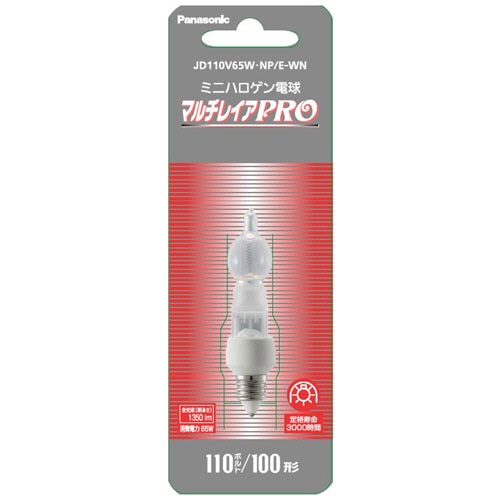 パナソニック ミニハロゲン電球 マルチレイアPRO 100W形 E11口金 JD110V65W・NP/E-WN 1個