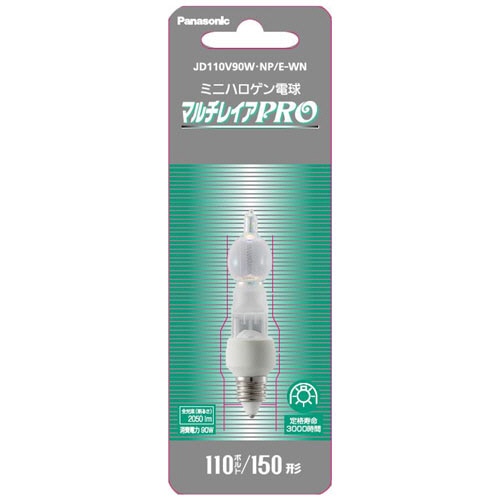 パナソニック ミニハロゲン電球 マルチレイアPRO 150W形 E11口金 JD110V90W・NP/E-WN 1個