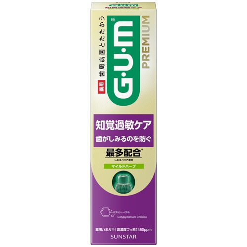 サンスター　Ｇ・Ｕ・Ｍ（ガム）　プレミアムデンタルペースト　知覚過敏ケア　マイルドハーブ　９０ｇ　１本